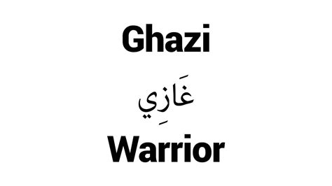 ghazi definition.